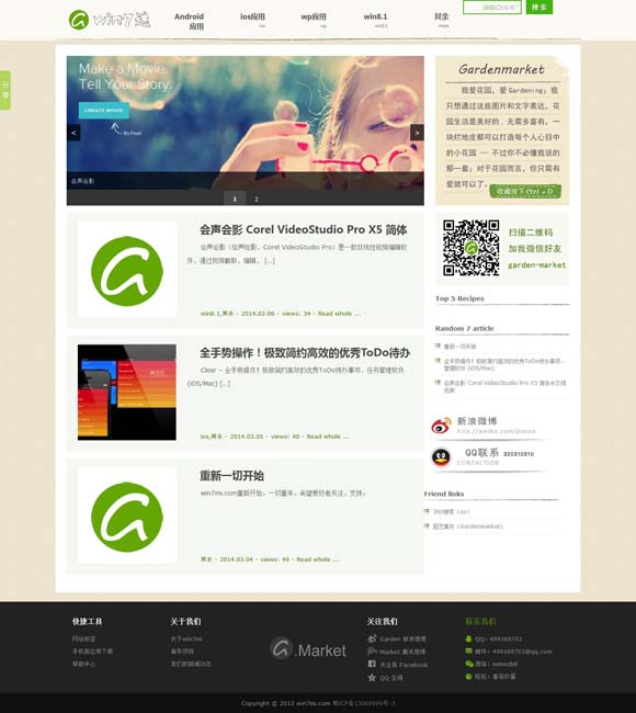 2021香港今天开码结果 靳东：掰掉枝子，然后成为自己